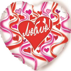 Сердце люблю, 46см Сердце люблю, 46см