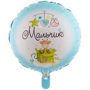 Груг Мальчик, 46 см