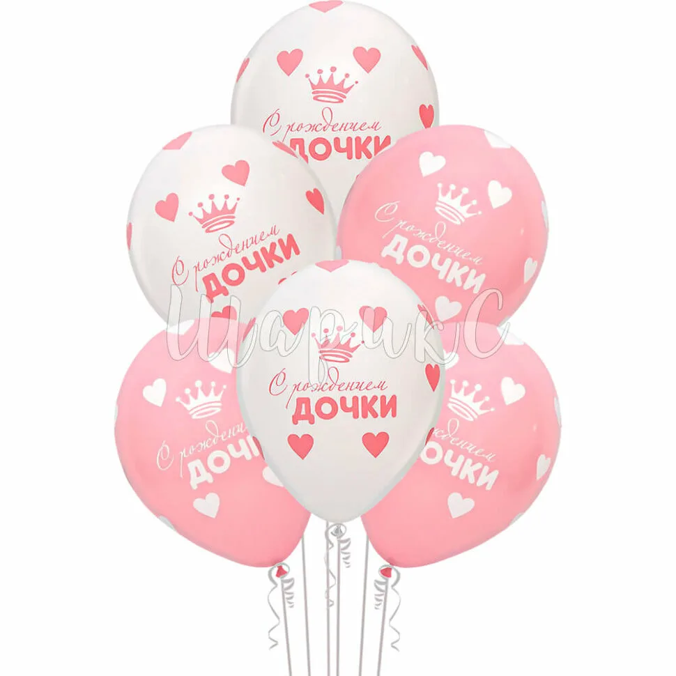 Шар для дочки, 30 см Шар для дочки, 30 см