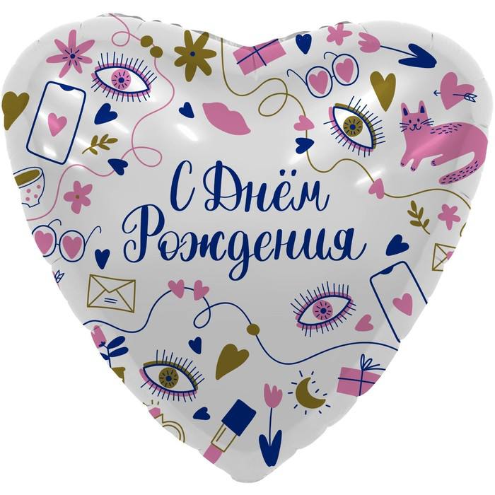 Сердце, с днем рождения , 46 см Сердце, с днем рождения , 46 см