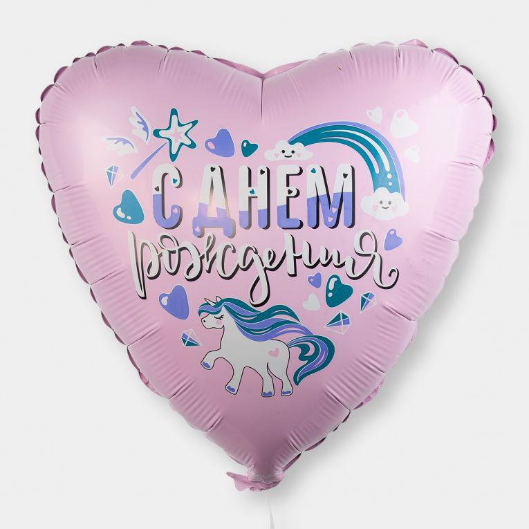 Сердце, С днем рождения, 46см Сердце, С днем рождения, 46см