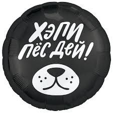 Хэпи Пёс дей, 46см Хэпи Пёс дей, 46см