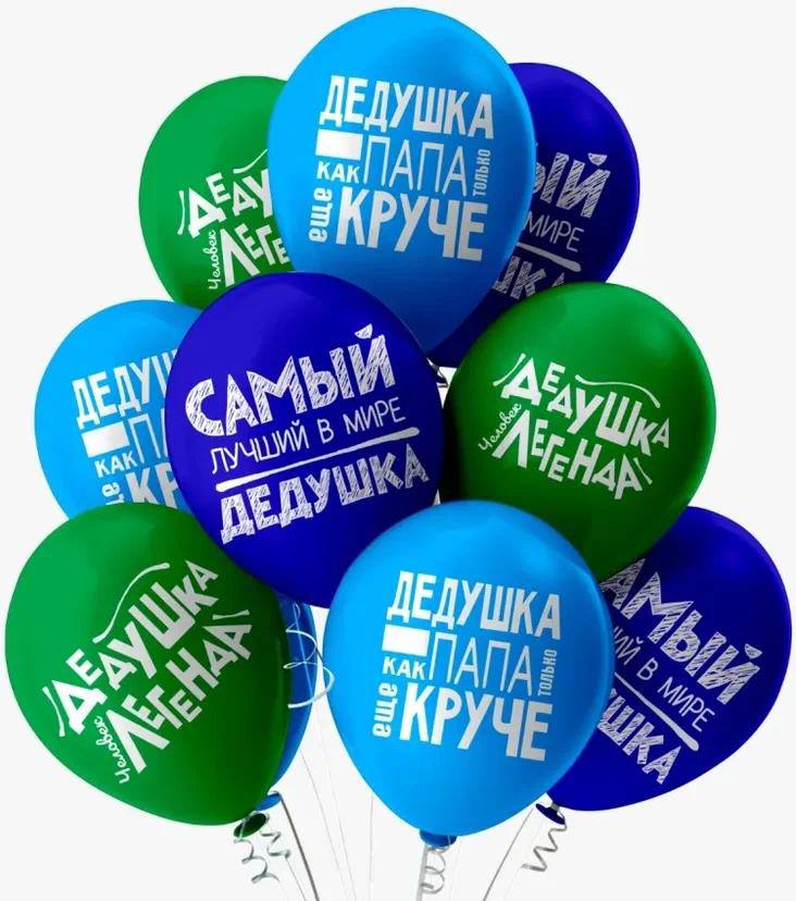 Дедушке и папе 30см Дедушке и папе 30см